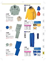 2025 春夏物「中塚被服 NAKATUKA WORKERS MAGAZINE」のカタログ90ページ(nakc2025s090)