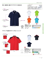 UZQ717 ニットシャツのカタログページ(nipe2022n021)