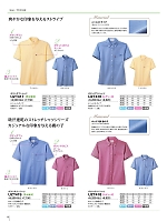 UZT418 レディス半袖ボタンダウンシャツのカタログページ(nipe2024n010)