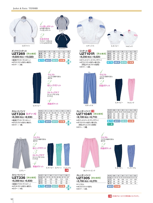 UZT101R ジャケットのカタログページにジャンプします