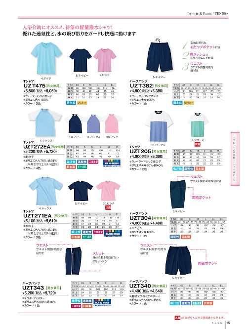 UZT382 ハーフパンツのカタログページにジャンプします