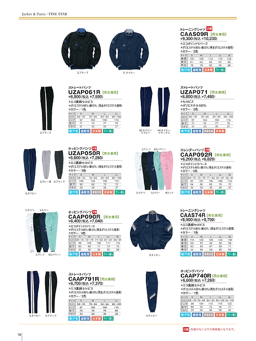 CAAP092R スレンダーパンツのカタログページにジャンプします