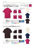 2026 年間物「Estyle（イースタイル）」のカタログ2ページ(nipe2026n002)