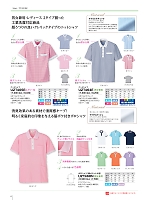 UZT405E レディスニットシャツ