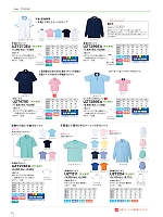 2026 年間物「Estyle（イースタイル）」のカタログ6ページ(nipe2026n006)