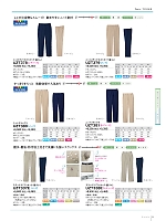 UZT381 ニットスラックス