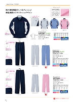 UZT287 ボックスジャケット