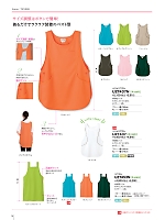 UZT437N ベストエプロン