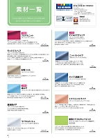 ユニフォーム nipe2026n018