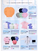 明石スクールユニフォームカンパニー E-style PETICOOL [明石被服],UZT109,半袖ポロシャツの写真は2009最新カタログの44ページに掲載しています。