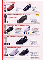 ノサックス　NOSACKS,SC205G,ゴムキャップ付安全靴15廃の写真は2007最新カタログ11ページに掲載されています。