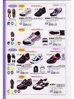 ノサックス　NOSACKS,NAGAGUTU30 安全ゴム長靴30の写真は2007最新カタログ17ページに掲載されています。