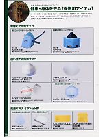 3FSC-100A 防塵マスク(3枚入)のカタログページ(nosn2007n019)