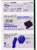 SYOUSYUUZAI-2 消臭剤45ml携帯用のカタログページ(nosn2007n020)