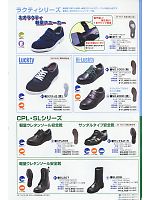 CPL205 軽量短靴のカタログページ(nosn2009n006)