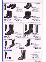ノサックス　NOSACKS,SC205,ゴム底スタンダード短靴の写真は2009最新カタログの9ページに掲載しています。
