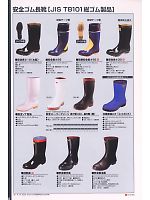ノサックス　NOSACKS,T8101-30,安全ゴム長靴30の写真は2009最新カタログ17ページに掲載されています。