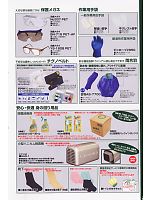 ノサックス　NOSACKS,SYOUSYUUZAI-3,消臭剤5L詰替ボトルの写真は2009最新カタログ20ページに掲載されています。
