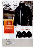 2200 軽防寒ジャンパーのカタログページ(nshr2019w106)