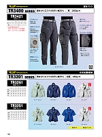 TR3421 空冷パンツ(空調服)のカタログページ(nshr2024n152)