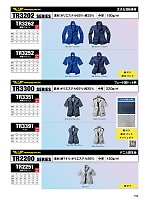TR3351 半袖ブルゾン(空調服)のカタログページ(nshr2024n153)