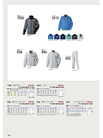 1550 防寒ジャケット