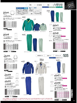 大川被服 DAIRIKI Kansai uniform,05055,スラックスの写真は2019最新カタログ101ページに掲載されています。