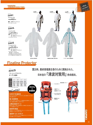 大川被服 DAIRIKI Kansai uniform,11003,シールドマックスの写真は2019最新カタログ135ページに掲載されています。