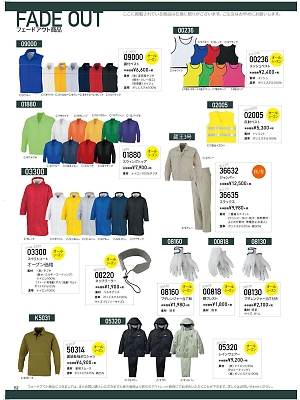 大川被服 DAIRIKI Kansai uniform,03300,スペクトコート(防寒)の写真は2019最新のオンラインカタログの152ページに掲載されています。