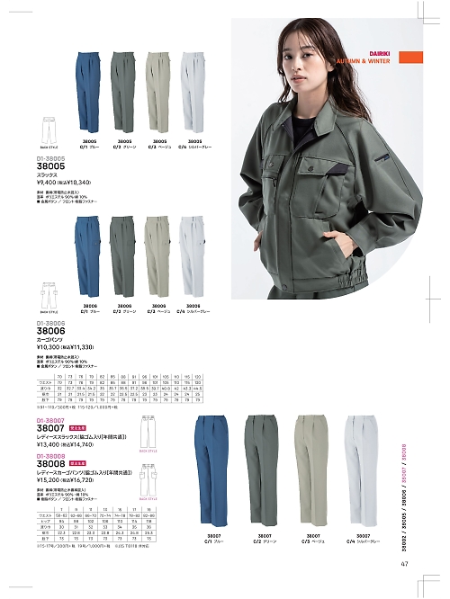 大川被服 DAIRIKI Kansai uniform,38007,レディーススラックスの写真は2024最新カタログ47ページに掲載されています。