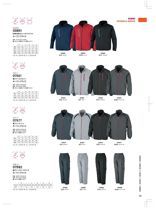 大川被服 DAIRIKI Kansai uniform,03851,防寒中綿ストレッチジャケットの写真は2024最新カタログ99ページに掲載されています。