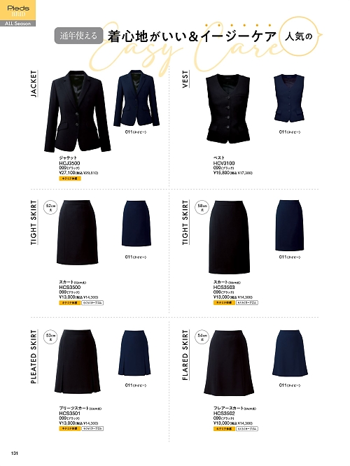 Pieds ピエ(アイトスの事務服),HCS3501,プリーツスカートの写真は2024最新のオンラインカタログの131ページに掲載されています。