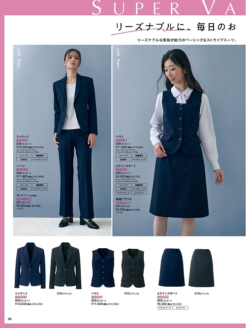 Pieds ピエ(アイトスの事務服),866000,レディースジャケットの写真は2024-25最新カタログ99ページに掲載されています。