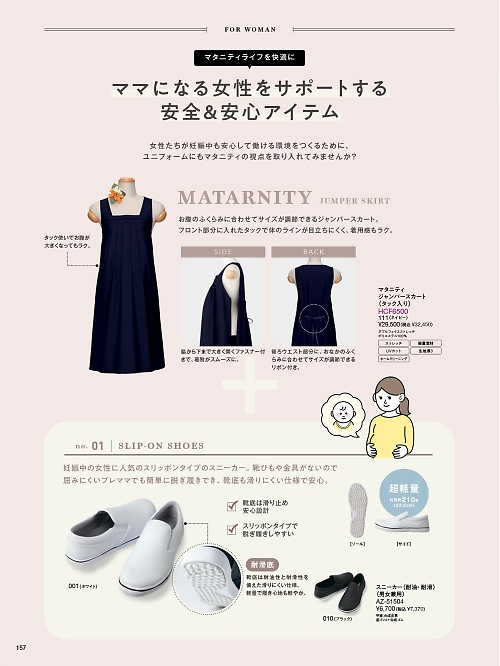 Pieds ピエ(アイトスの事務服),AZ51504 スニーカー(耐油･耐滑)(男女兼用)の写真は2024-25最新オンラインカタログ157ページに掲載されています。