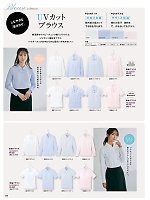 2024-25 年間物「Pieds LADIES' HERO'S UNIFORM」のカタログ145ページ(piep2024w145)