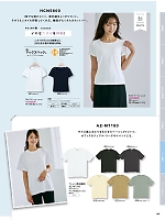 AZMT180 Tシャツ(男女兼用)のカタログページ(piep2024w148)