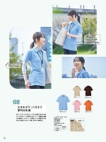 2024-25 年間物「Pieds LADIES' HERO'S UNIFORM」のカタログ181ページ(piep2024w181)