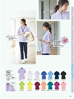 2024-25 年間物「Pieds LADIES' HERO'S UNIFORM」のカタログ184ページ(piep2024w184)