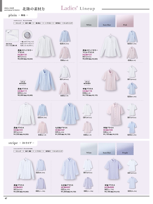 HCB4000 半袖ブラウスのカタログページにジャンプします