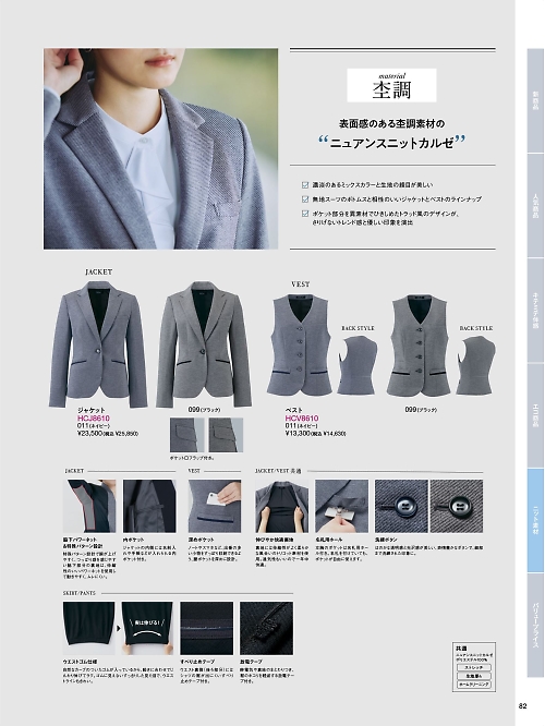 HCJ8610 ジャケットのカタログページにジャンプします