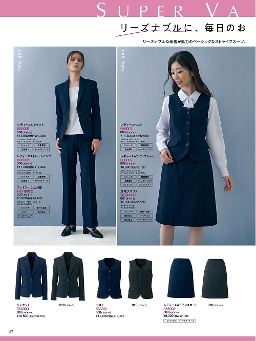 866000 レディースジャケットのカタログページにジャンプします