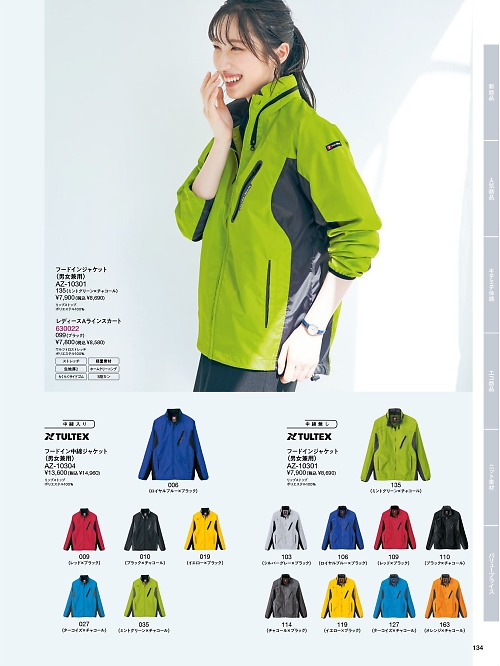 AZ10301 フードインジャケット(男女兼用)のカタログページにジャンプします