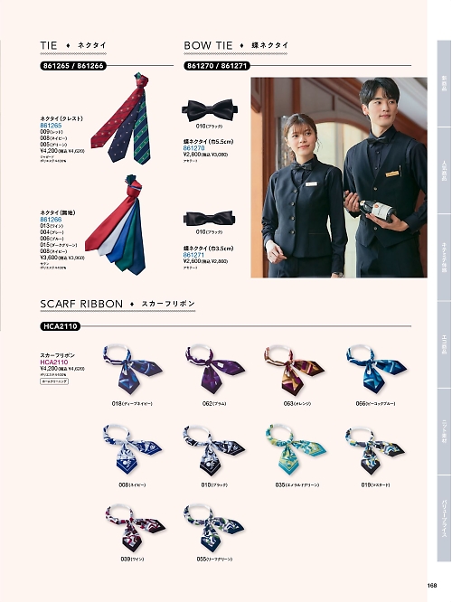 HCA2110 スカーフリボンのカタログページにジャンプします