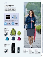 ユニフォーム piep2025w140