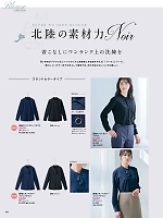 ユニフォーム piep2025w147