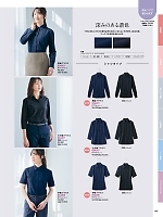 ユニフォーム piep2025w148