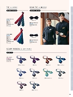 ユニフォーム piep2025w168