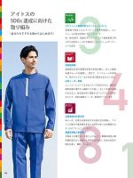 ユニフォーム piep2025w195