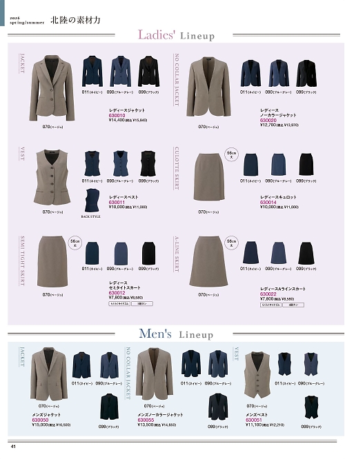 630022 Aラインスカートのカタログページにジャンプします