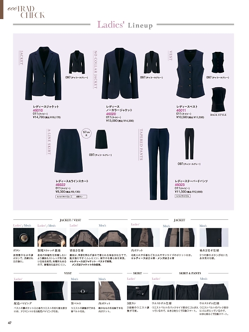 46011 レディースベストのカタログページにジャンプします